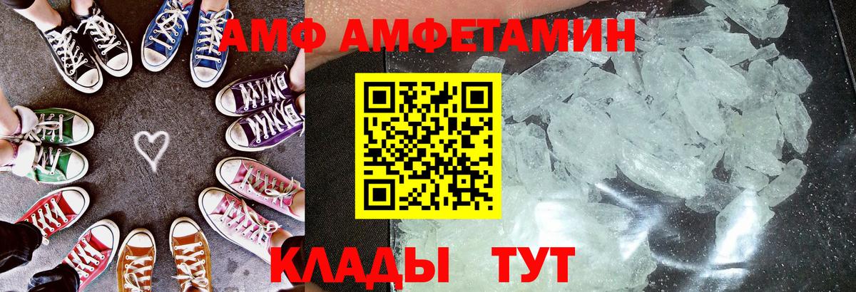 Фрязино  АМФ Premium  Amphetamine  Вход с VPN 