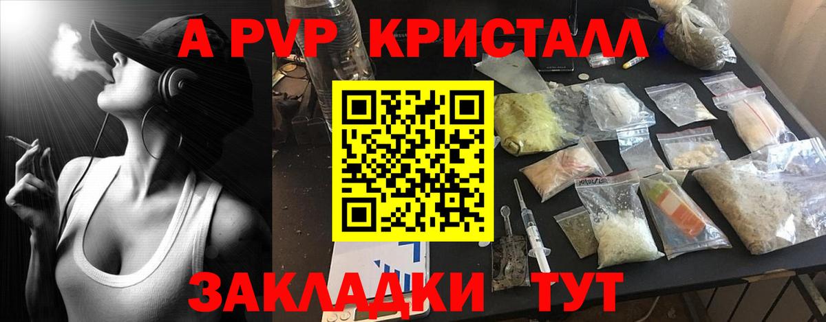 Альфа ПВП  Вход с VPN  Alfa_PVP кристаллы  А ПВП Соль  Фрязино  наркота  Alpha-PVP мука 