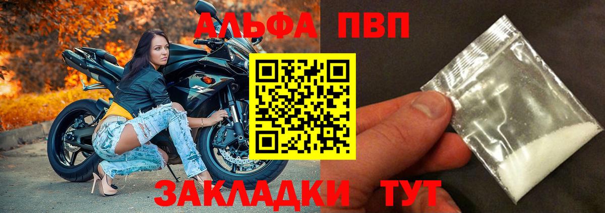 А ПВП мука Фрязино