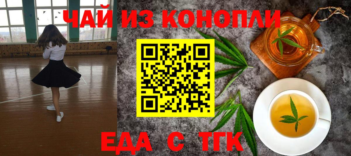 Canna-Cookies конопля Фрязино