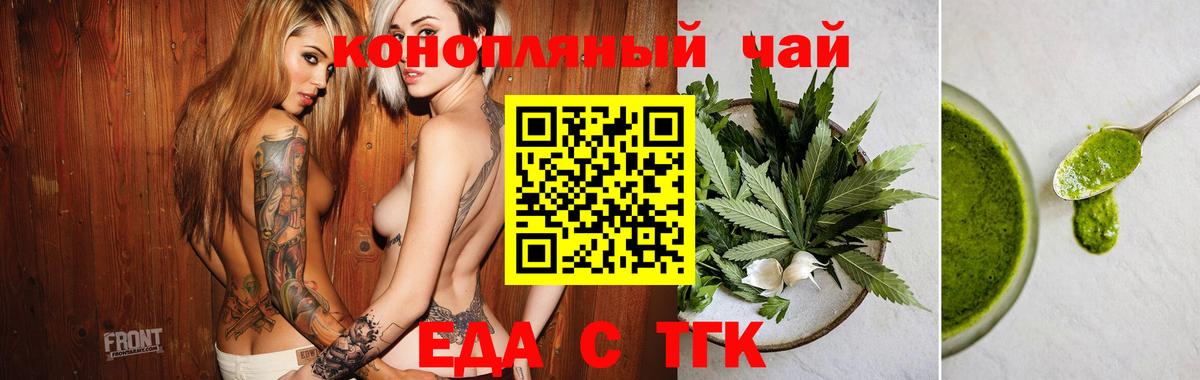 Cannafood марихуана  Вход с VPN  Фрязино 