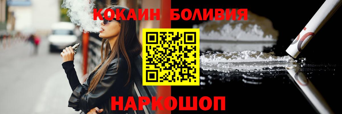 Cocaine 97%  COCAIN 98%  закладки  Фрязино  Вход с VPN 