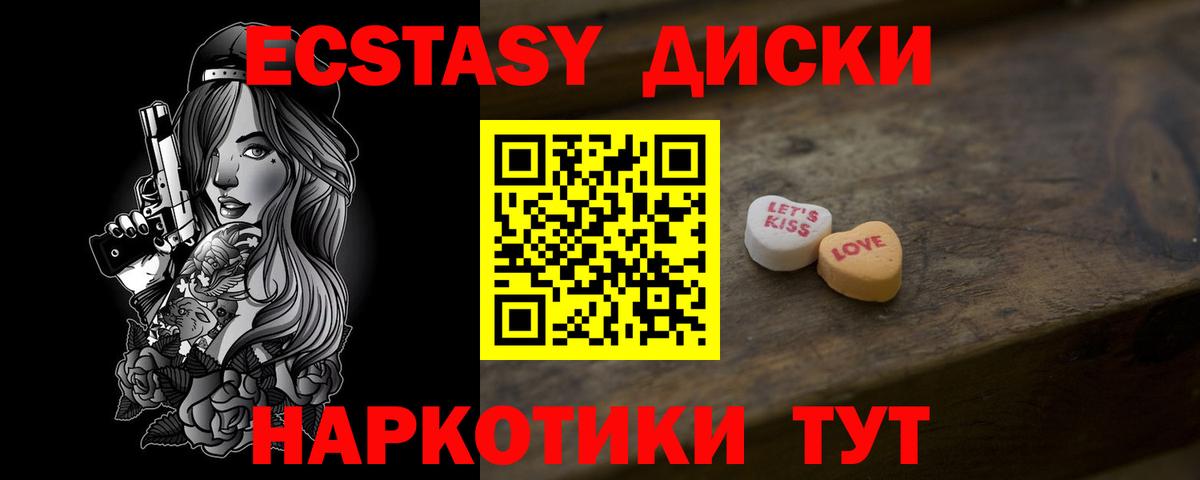 Ecstasy XTC Фрязино