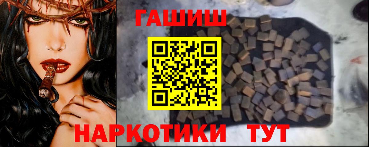 Гашиш хэш Фрязино
