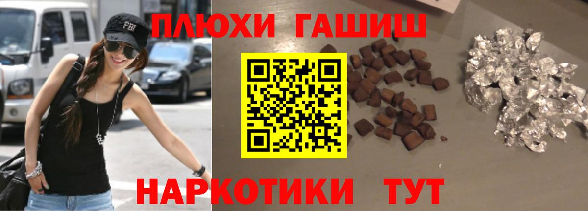 Фрязино  ГАШ хэш  Вход с VPN  Гашиш гашик 