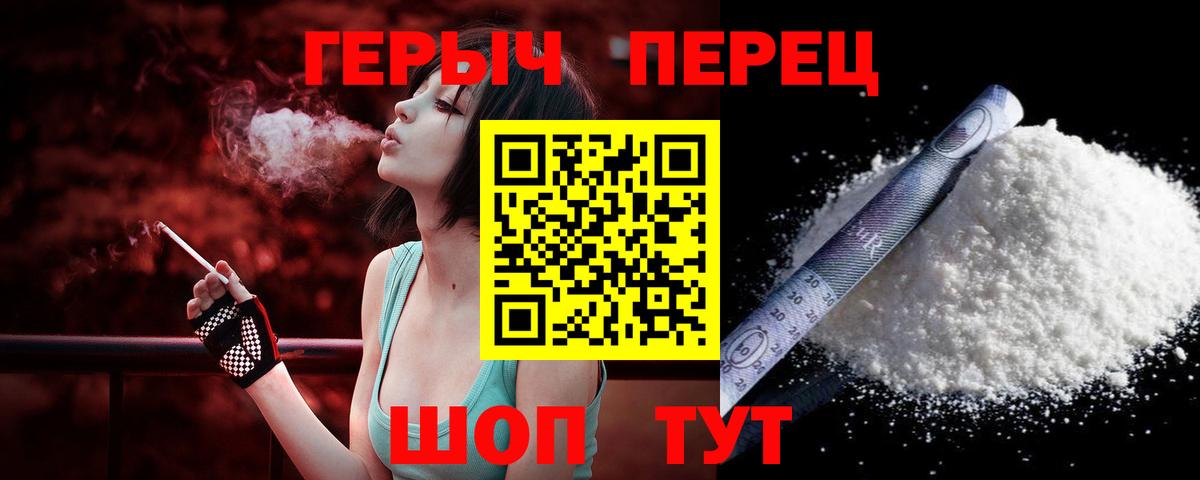 ГЕРОИН  Вход с VPN  Фрязино  Героин гречка 
