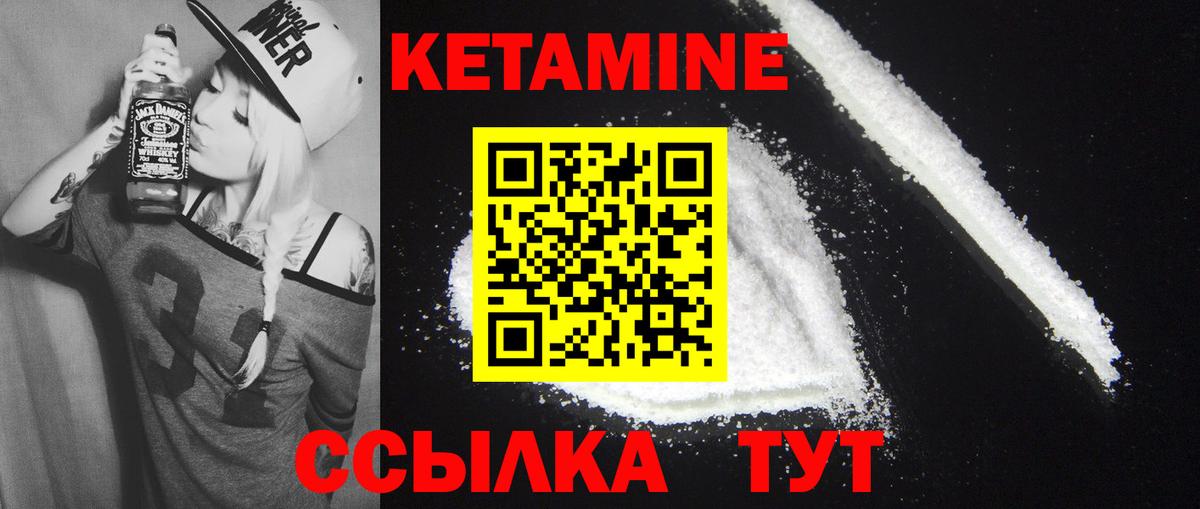 КЕТАМИН ketamine Фрязино