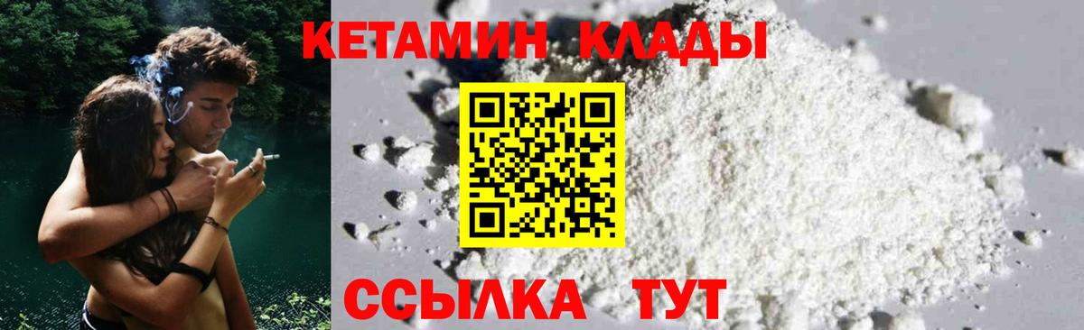 Кетамин VHQ  Вход с VPN  Кетамин ketamine  Фрязино 