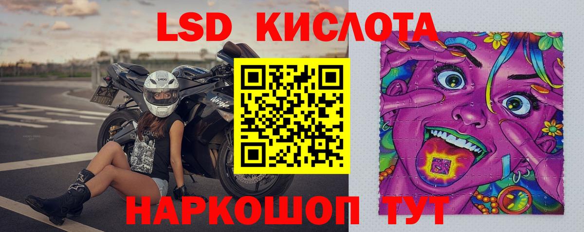 Лсд 25 экстази кислота  ЛСД экстази кислота  Фрязино  Вход с VPN 