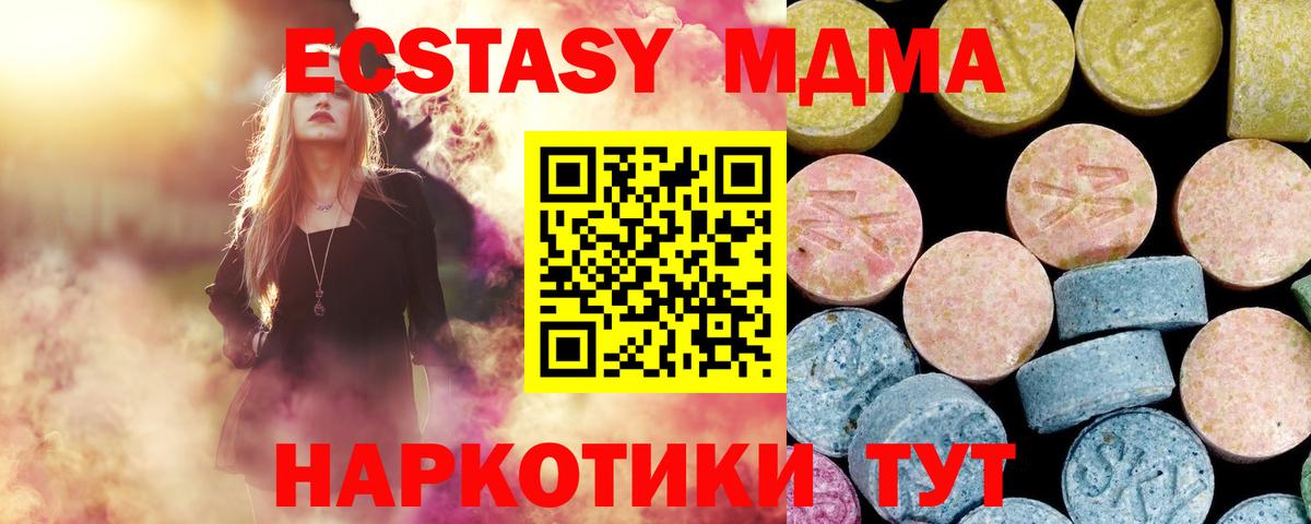 МДМА VHQ  Вход с VPN  МДМА  Фрязино  MDMA crystal 