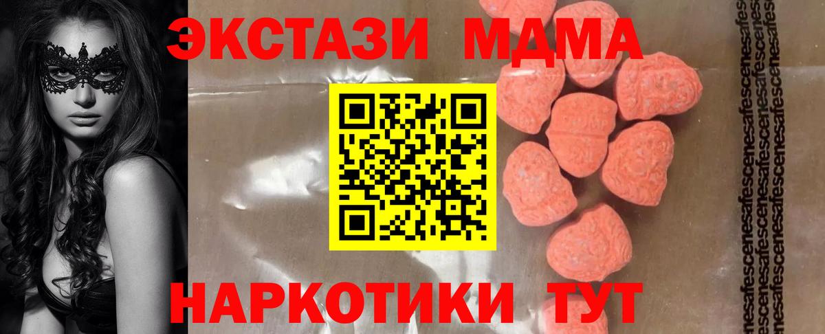 MDMA crystal Фрязино
