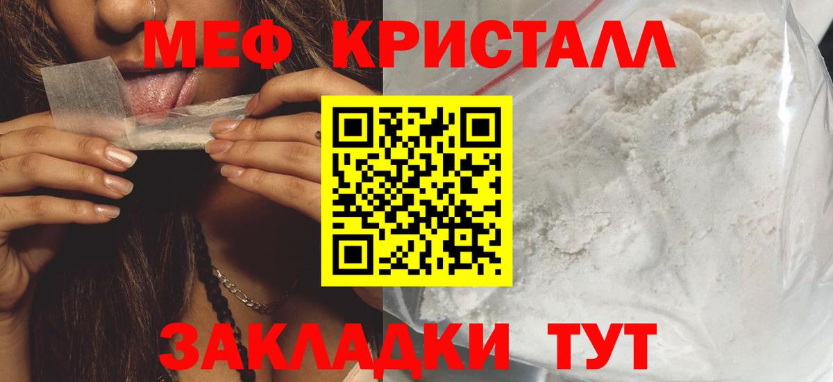 Фрязино  МЕФ 4 MMC  Мефедрон  Мефедрон мяу мяу    tor  Вход с VPN 