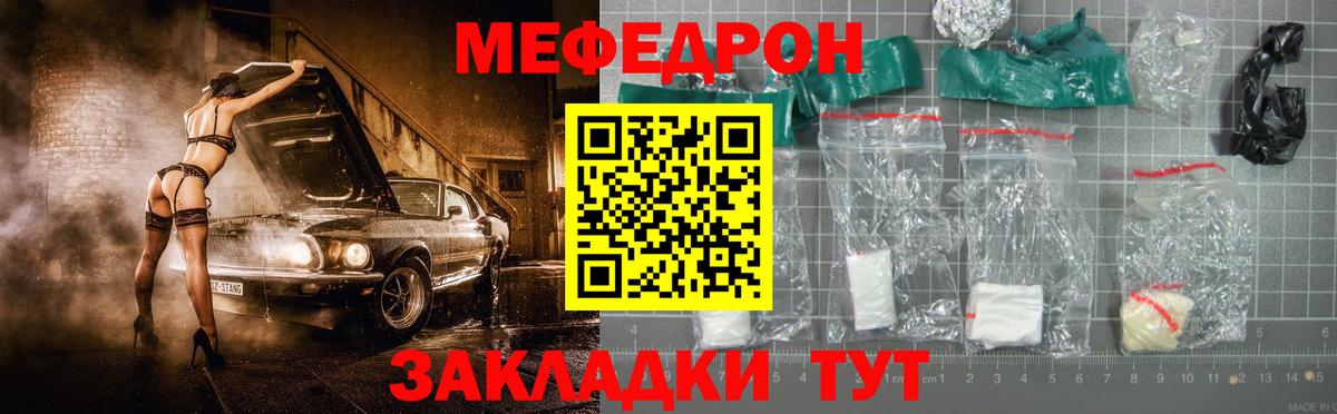 Меф мука Фрязино