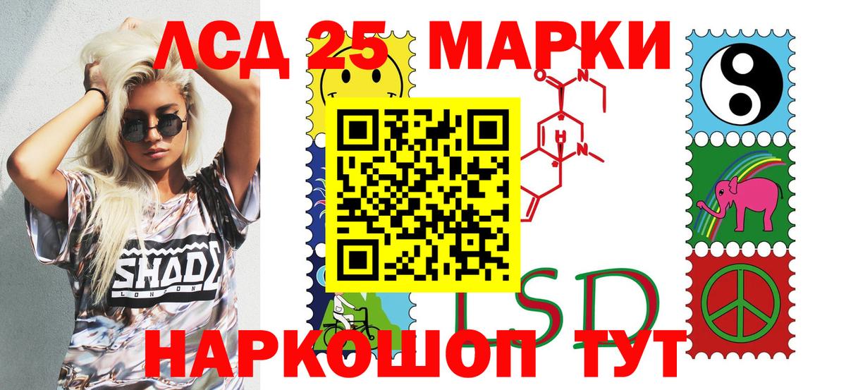 Наркотические марки 1,5мг Фрязино