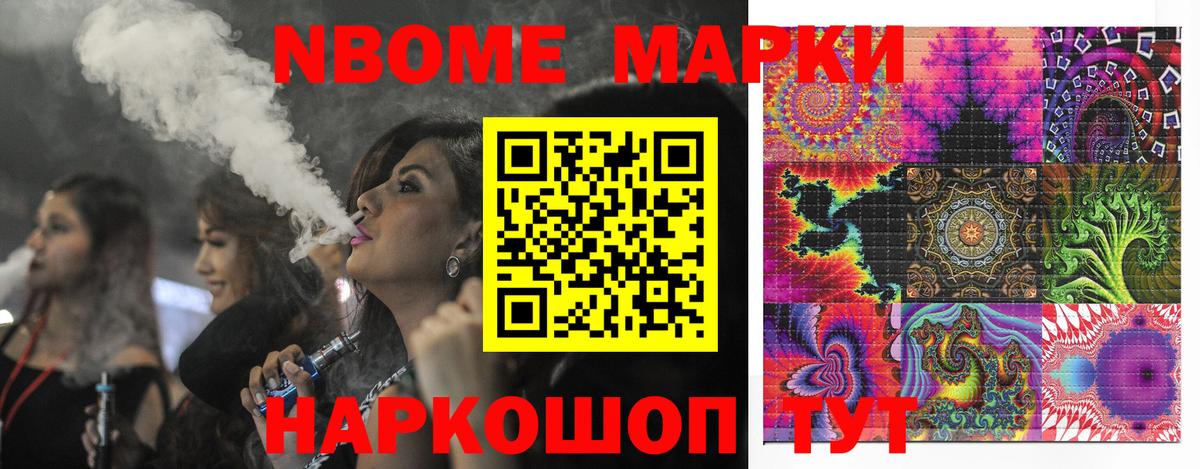 Фрязино  Марки NBOMe 1,8мг  Марки NBOMe 1,8мг  Вход с VPN 