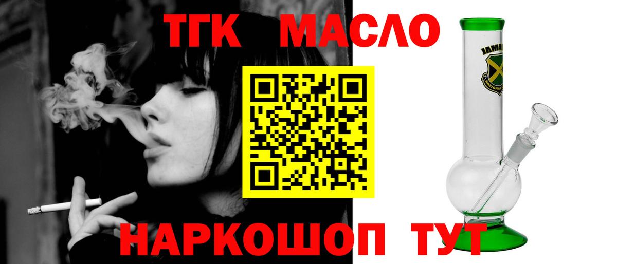 ТГК концентрат  Вход с VPN  Фрязино 